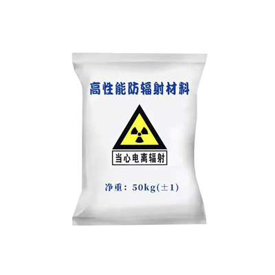 濮阳射线防护涂料