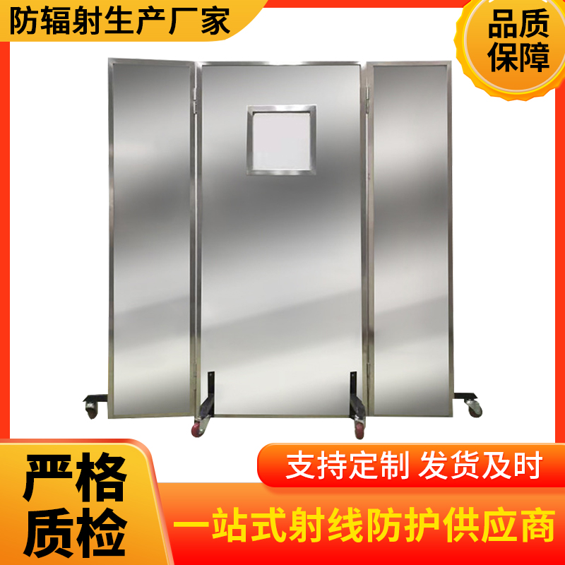 濮阳防辐射铅屏风