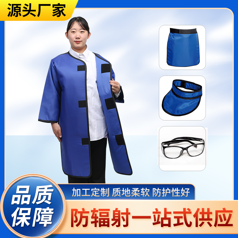 濮阳防辐射铅衣能洗吗